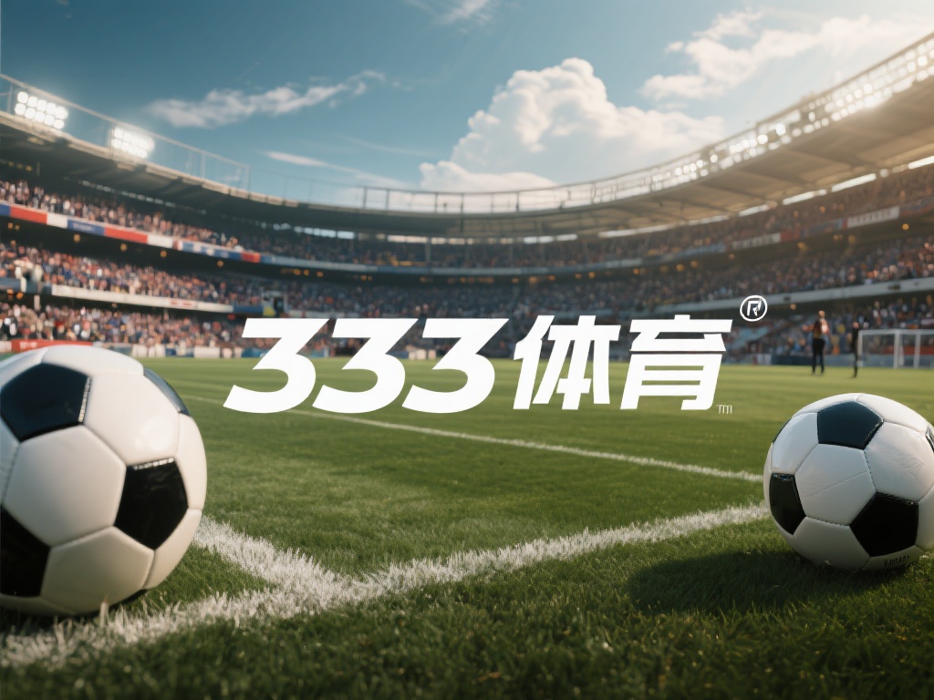 要了解"333体育"，首先需要对其起源地进行追溯。